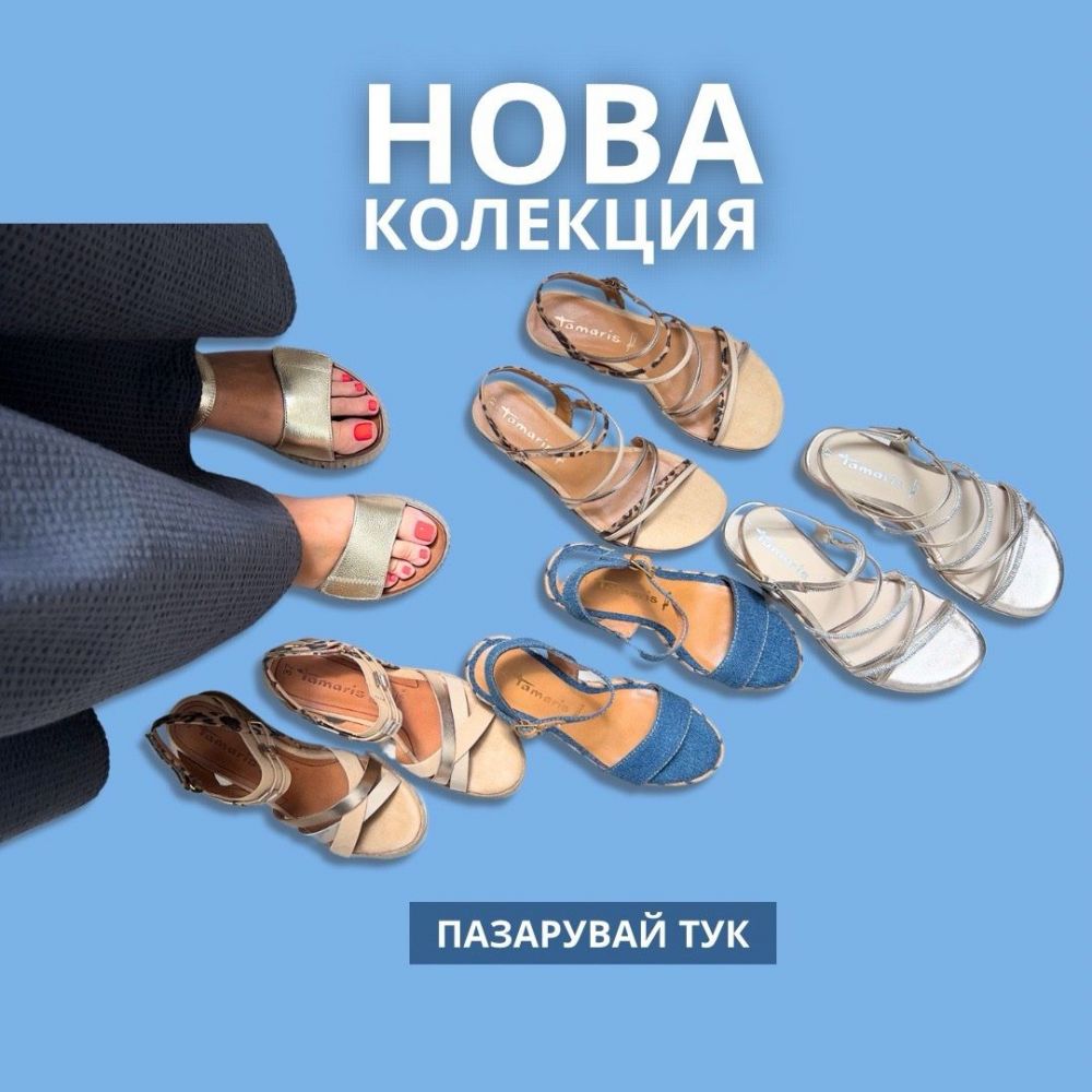 НОВА КОЛЕКЦИЯ SS24