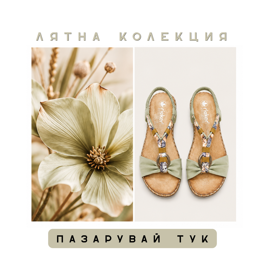 НОВА КОЛЕКЦИЯ ПРОЛЕТ/ЛЯТО 2026