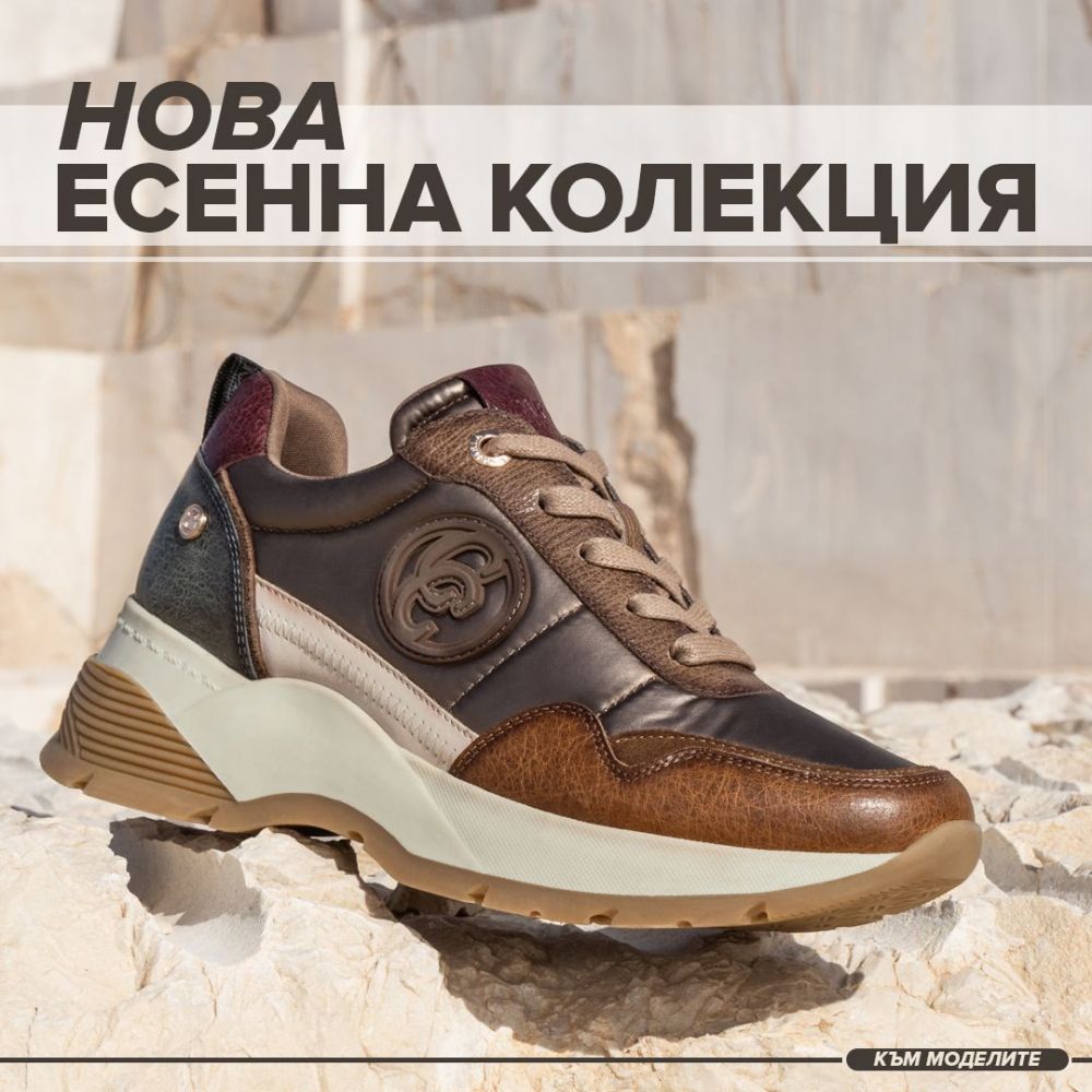 НОВА ЕСЕННА КОЛЕКЦИЯ 2023