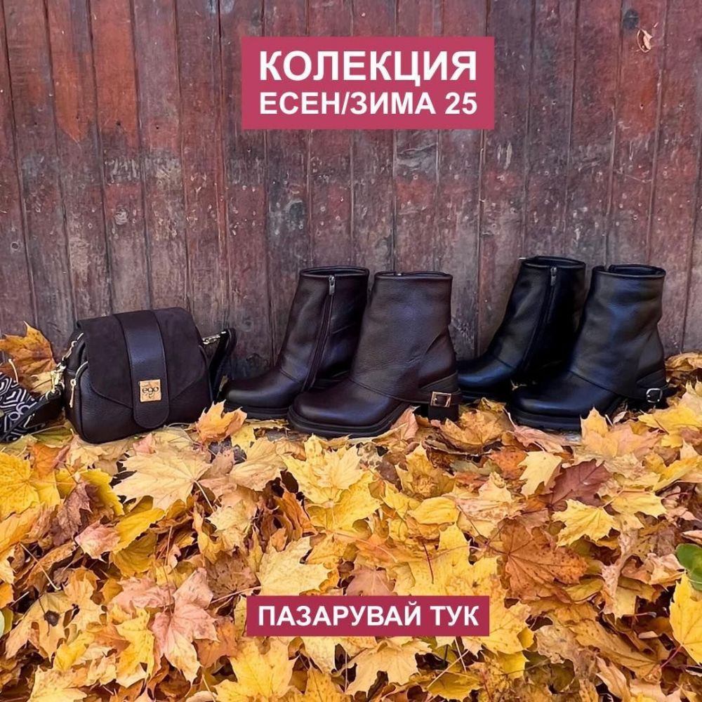 НОВА КОЛЕКЦИЯ AW25/26